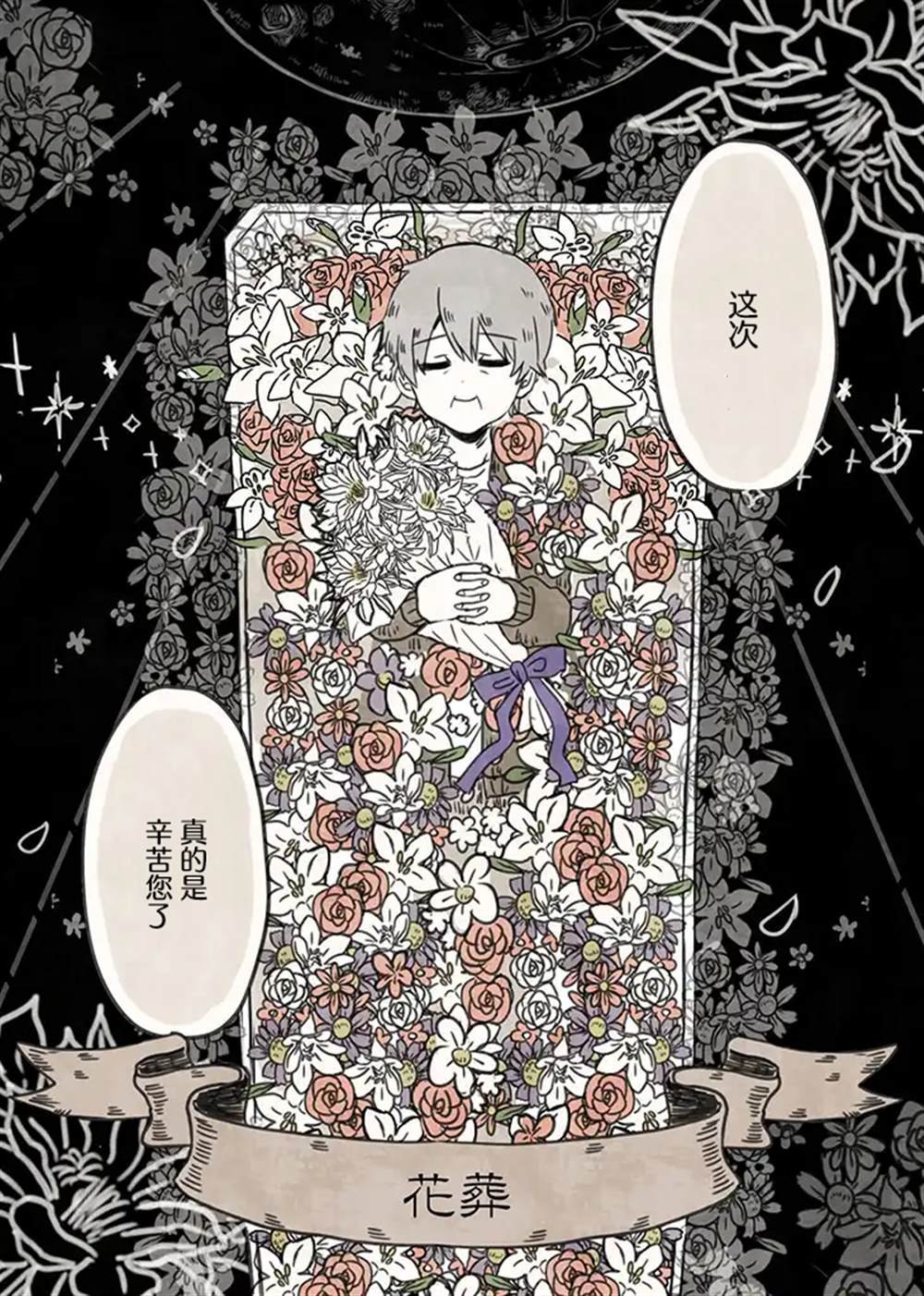 第4.2话