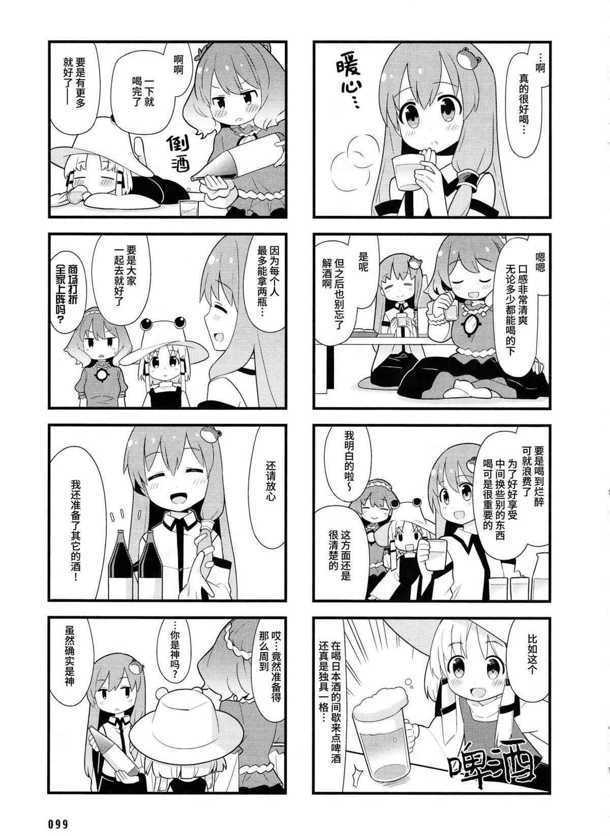 第0话