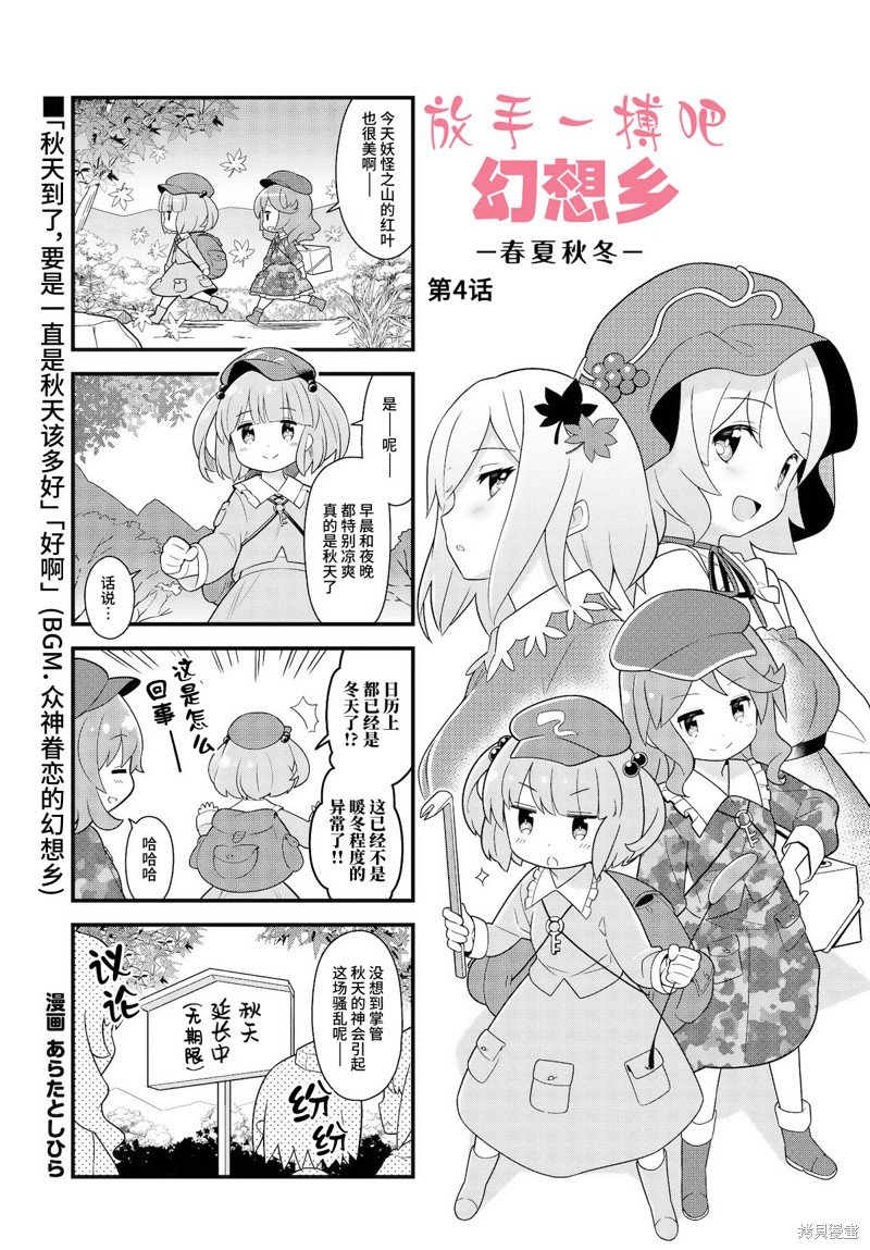 第4话