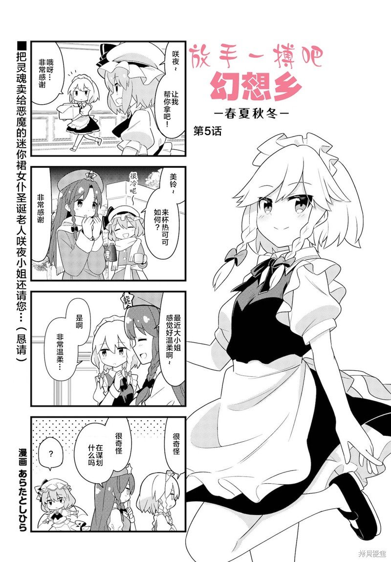 第5话