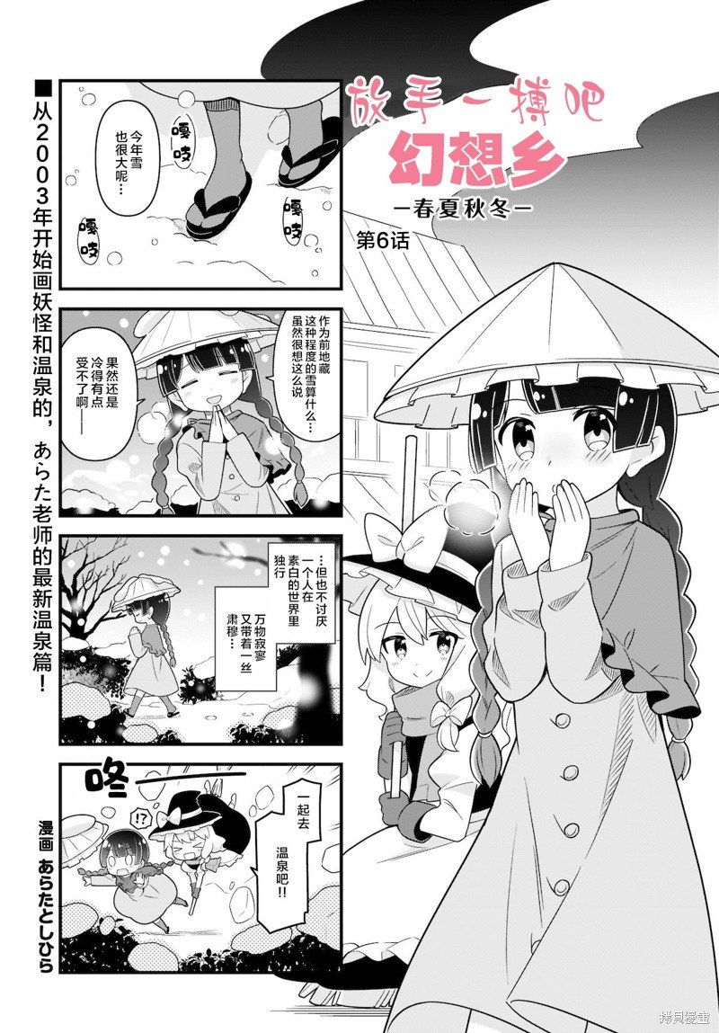 第6话
