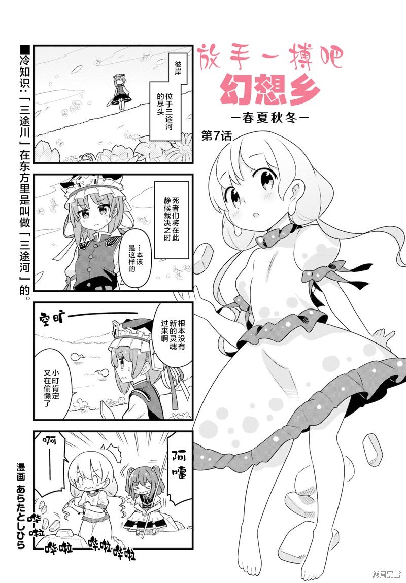 第7话