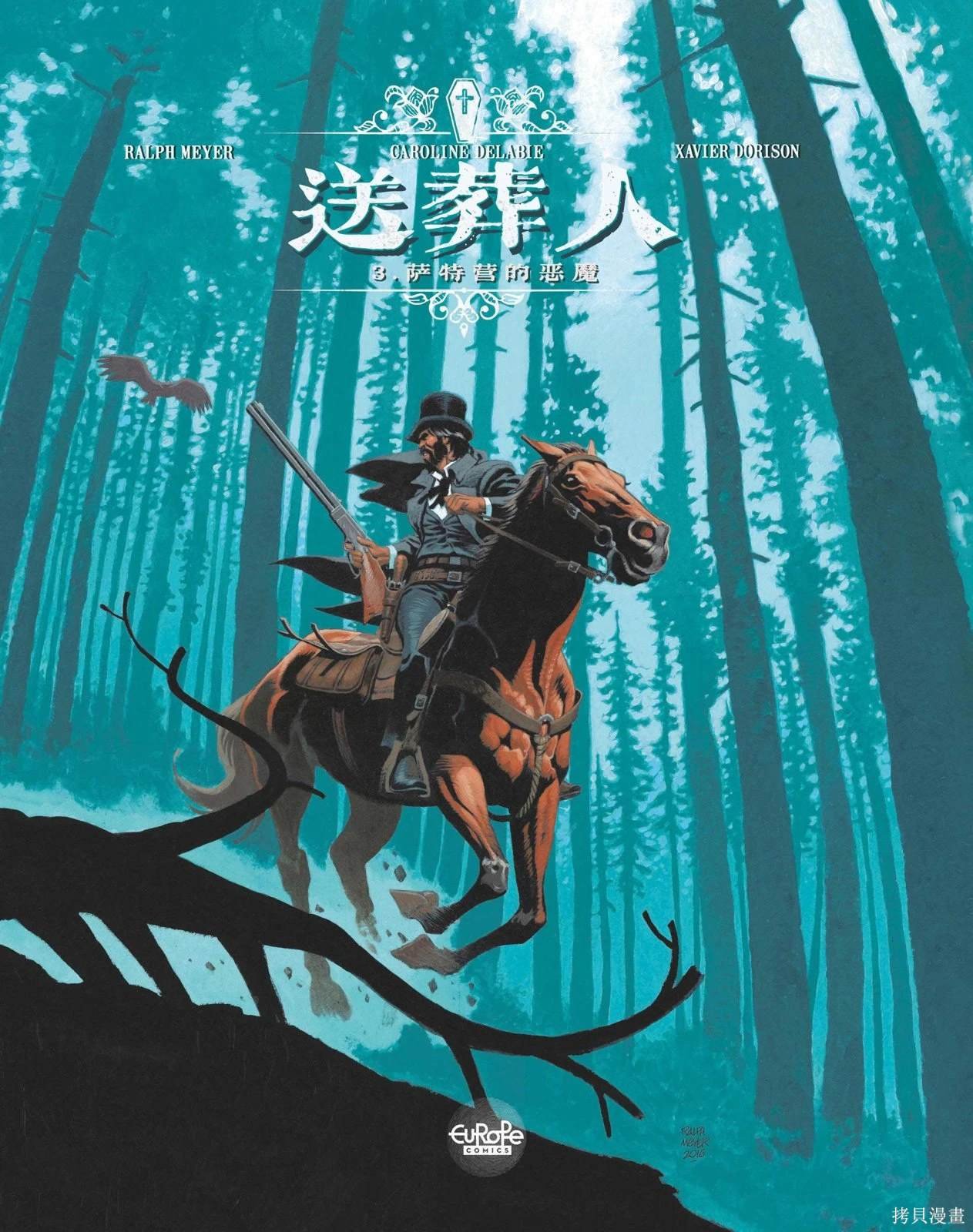 第3话