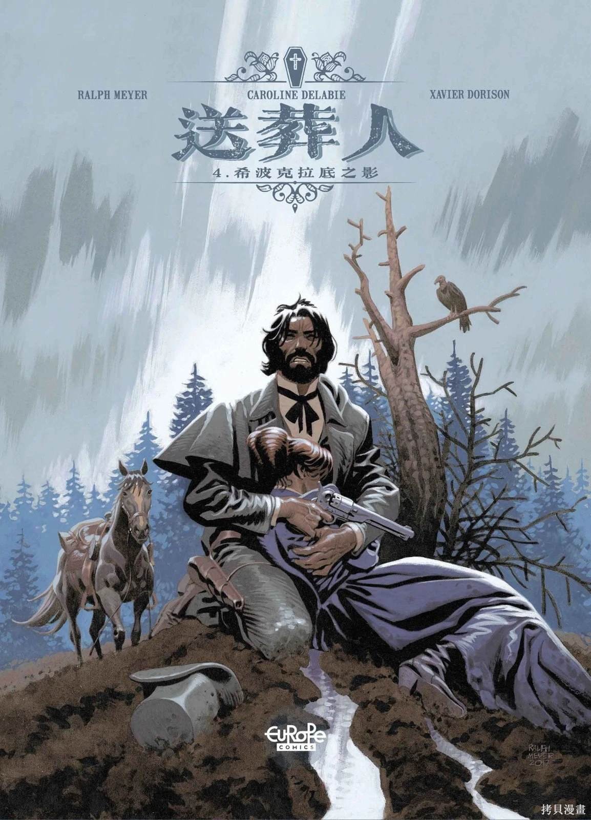 第4话