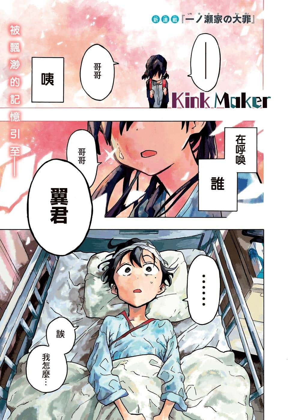 第1话