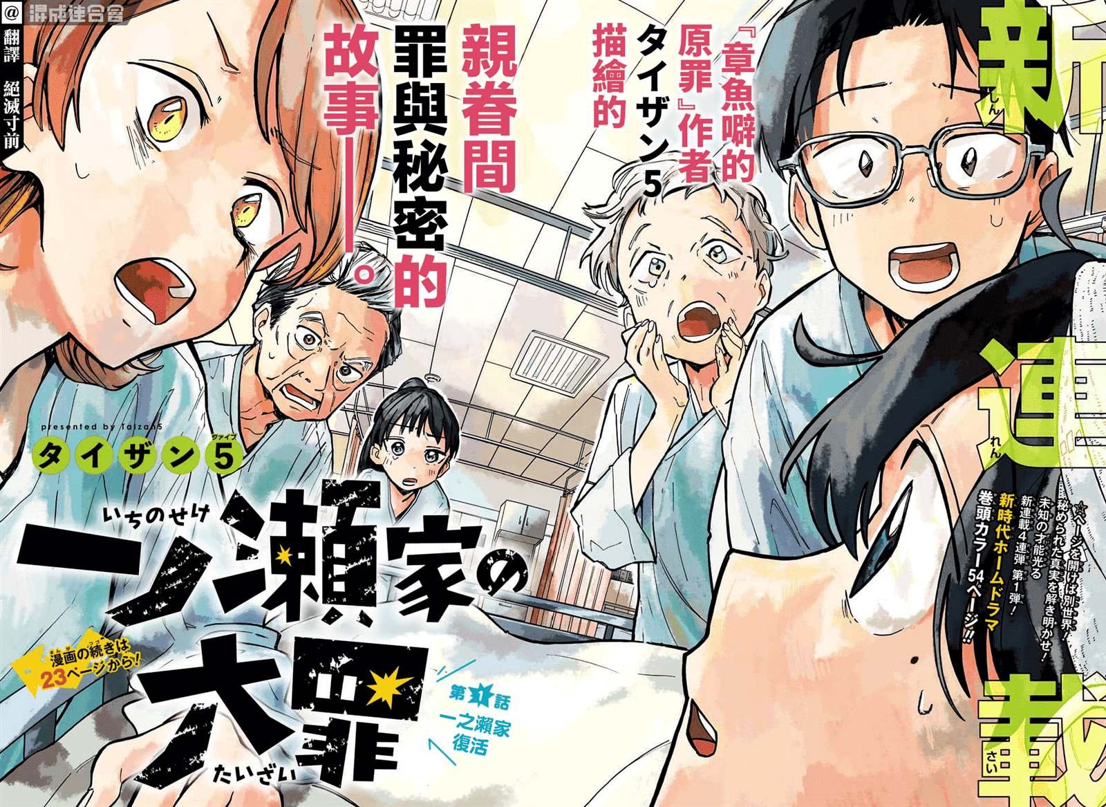第1话