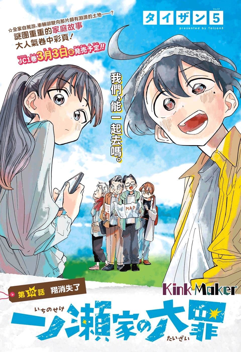 第10话