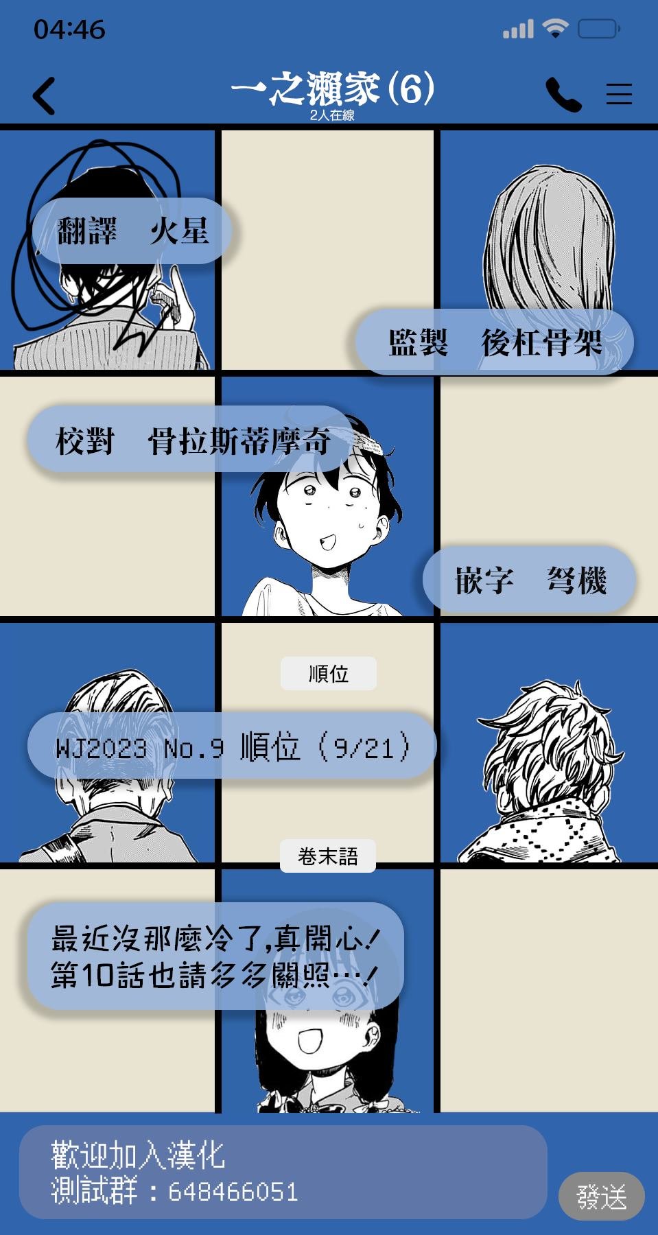 第10话