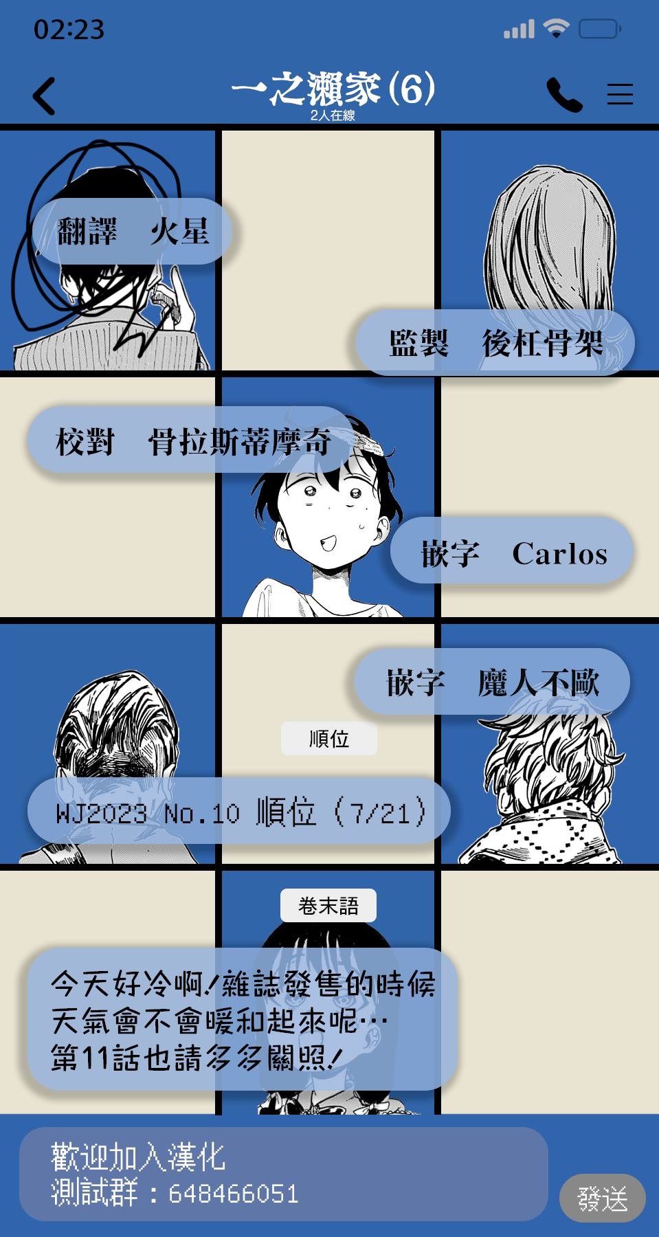 第11话