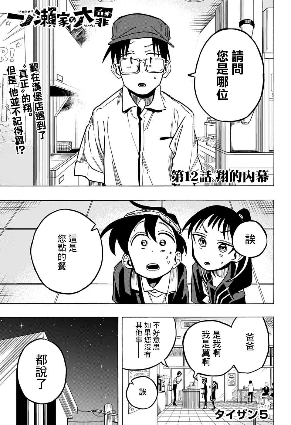 第12话