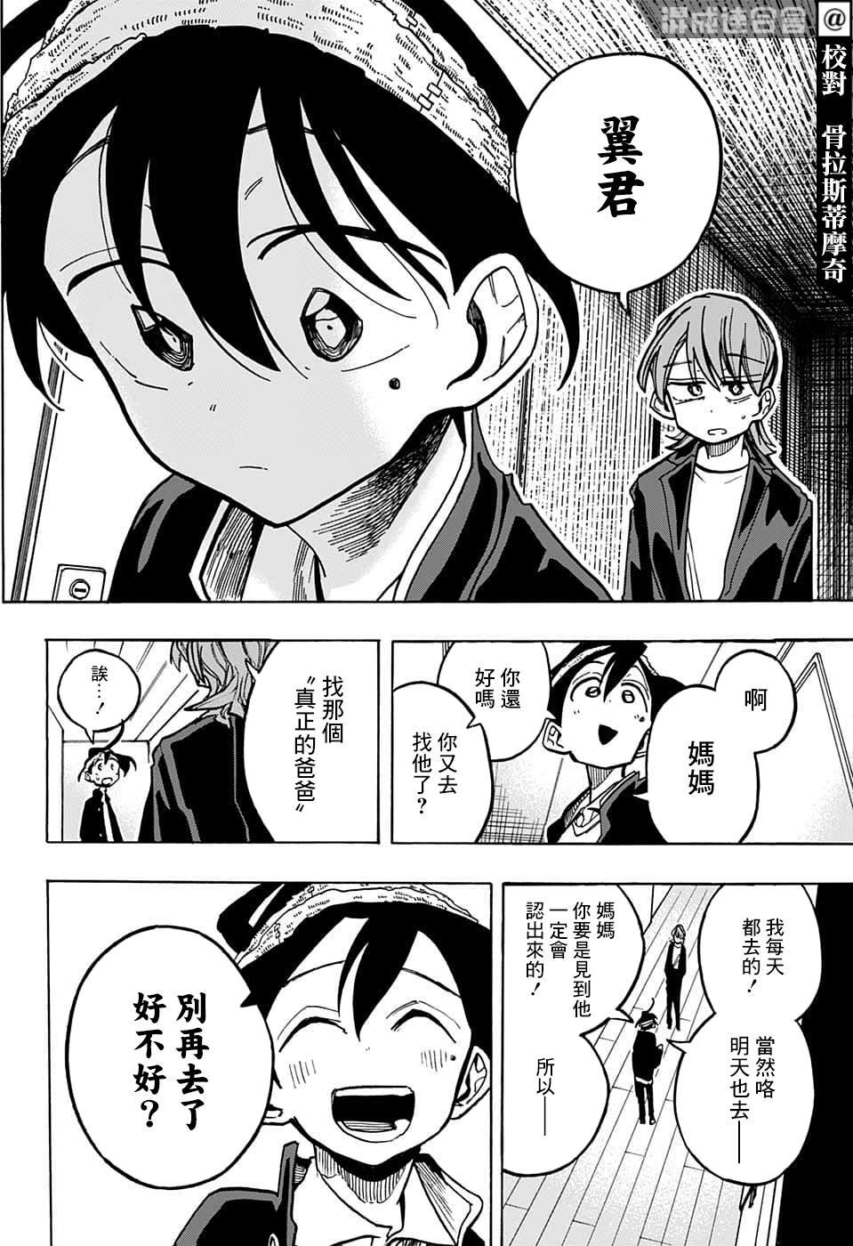 第12话