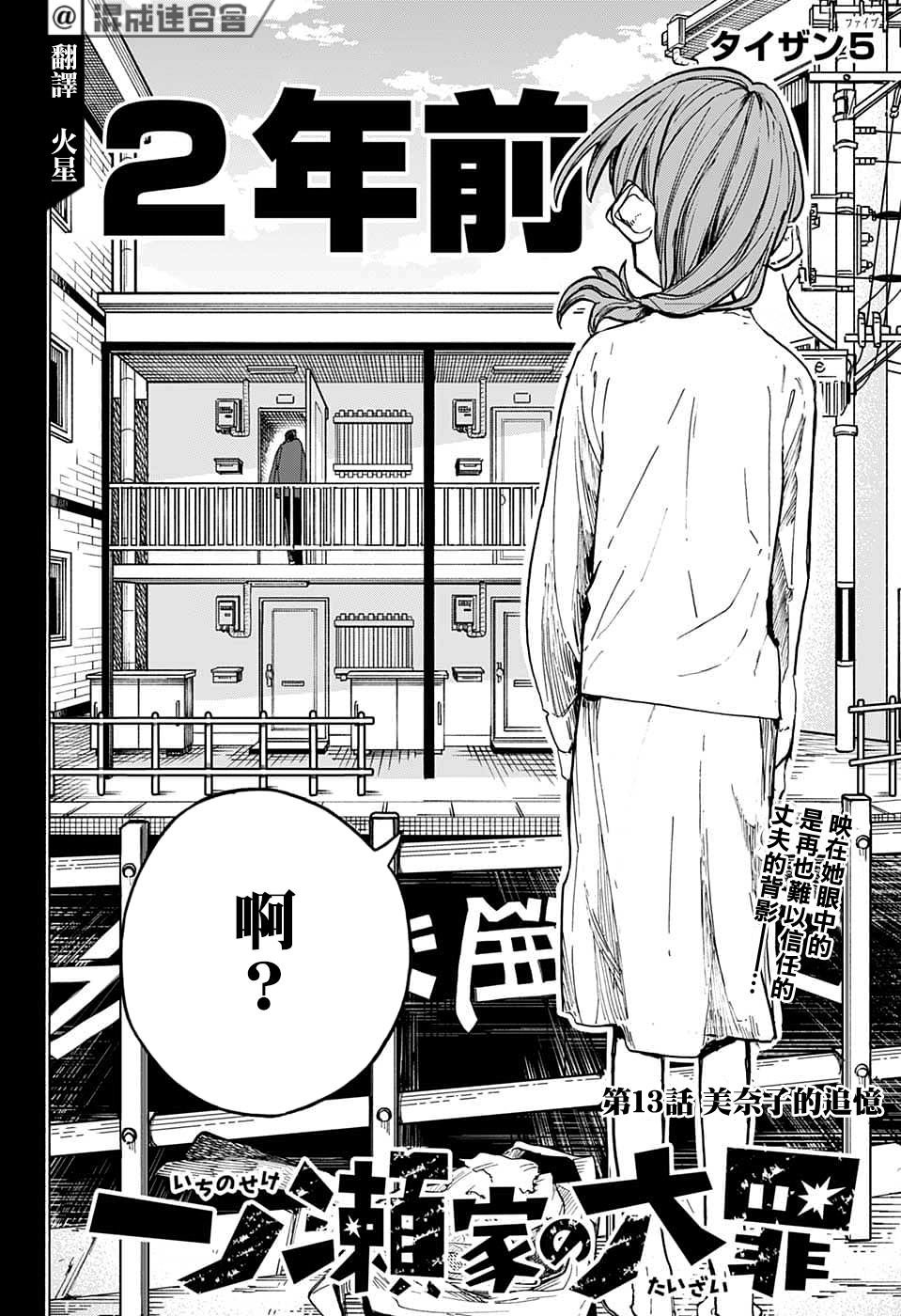 第13话