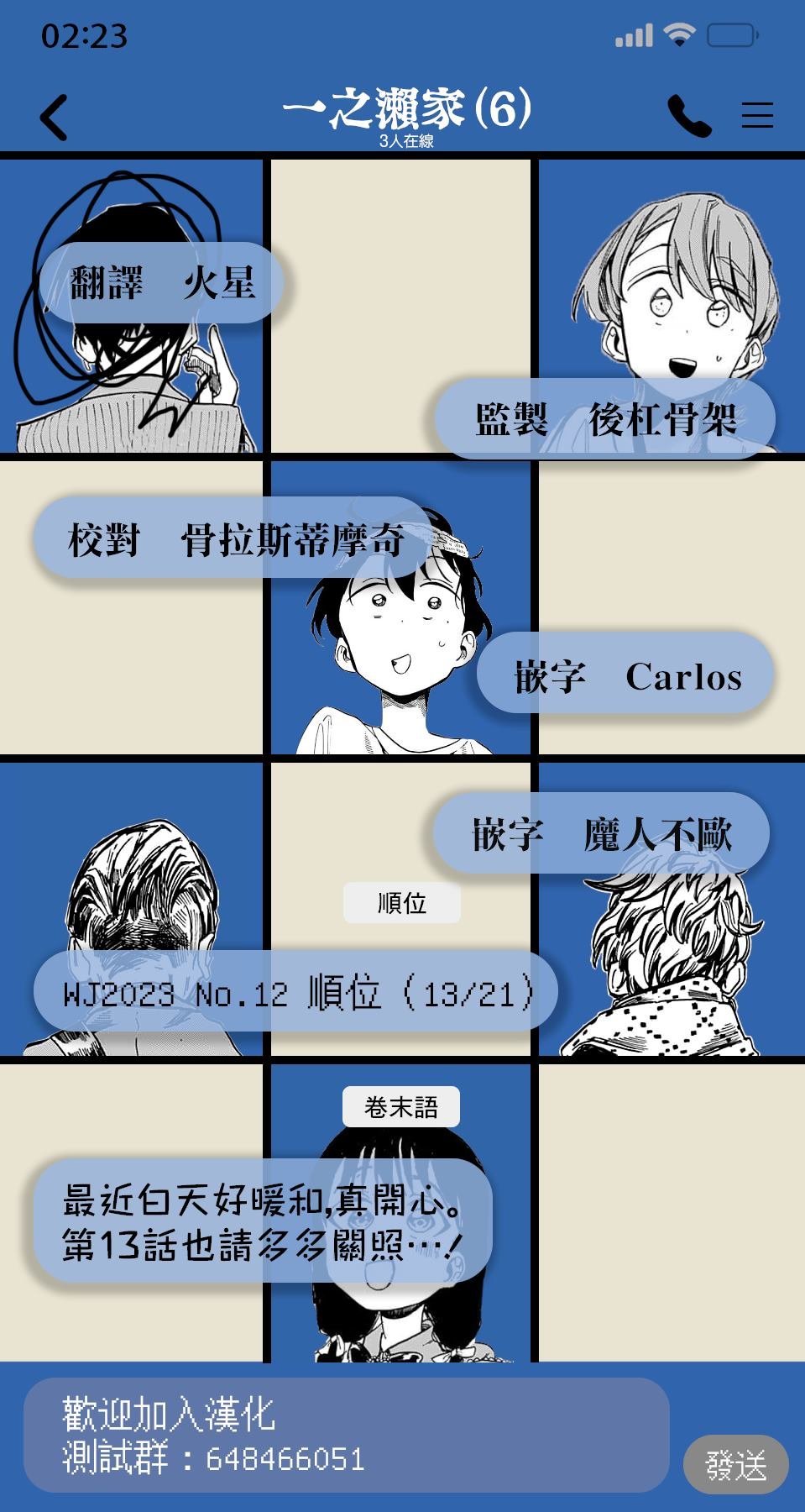 第13话