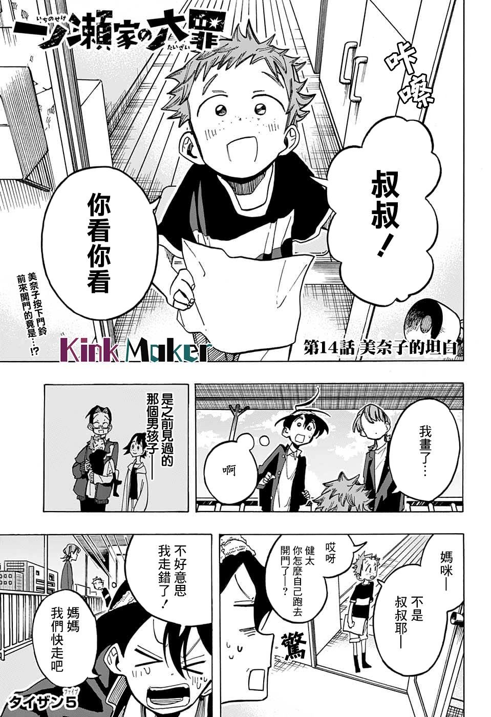 第14话