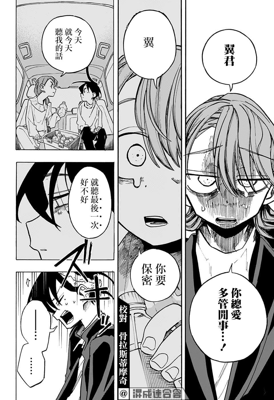 第14话