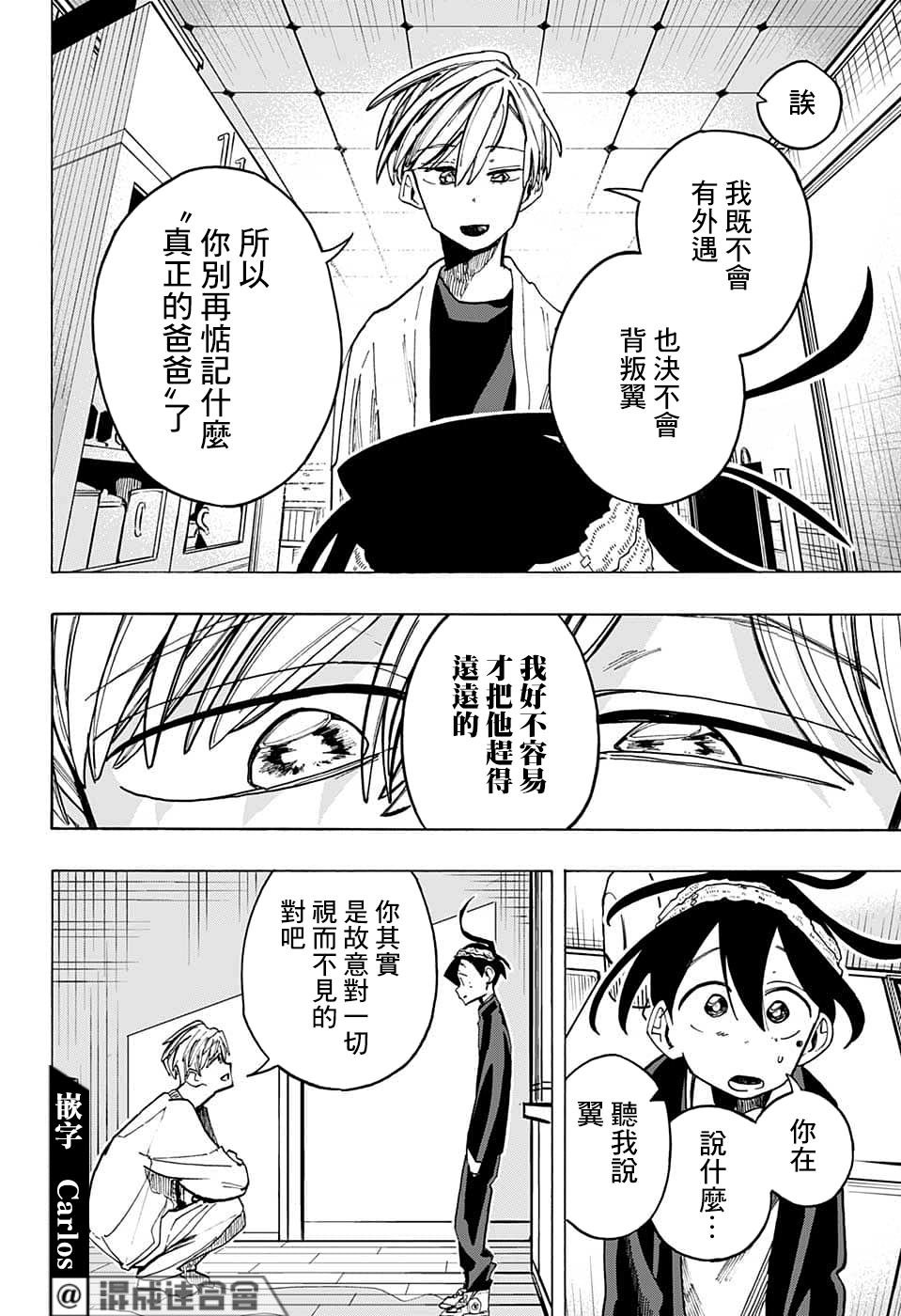 第14话