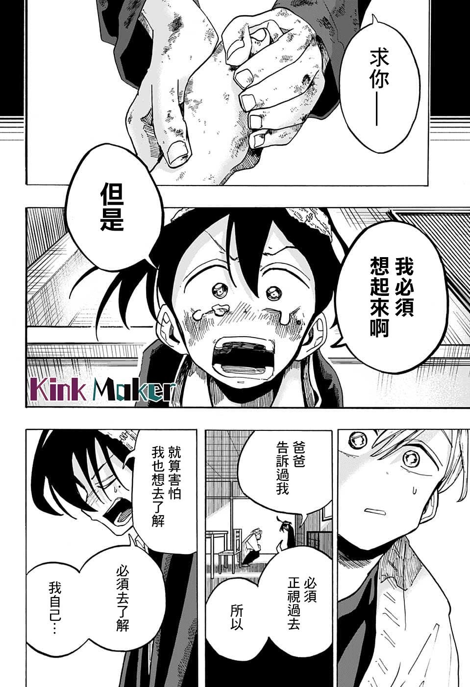 第14话