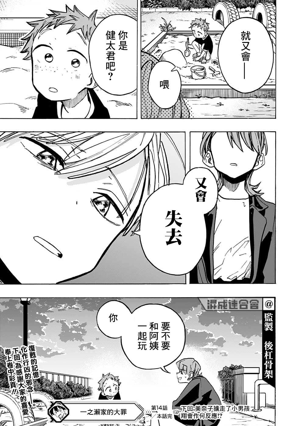 第14话