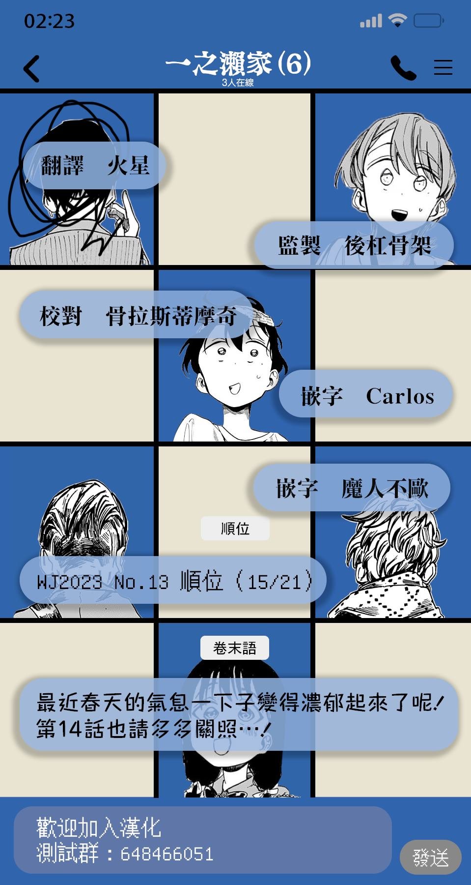 第14话