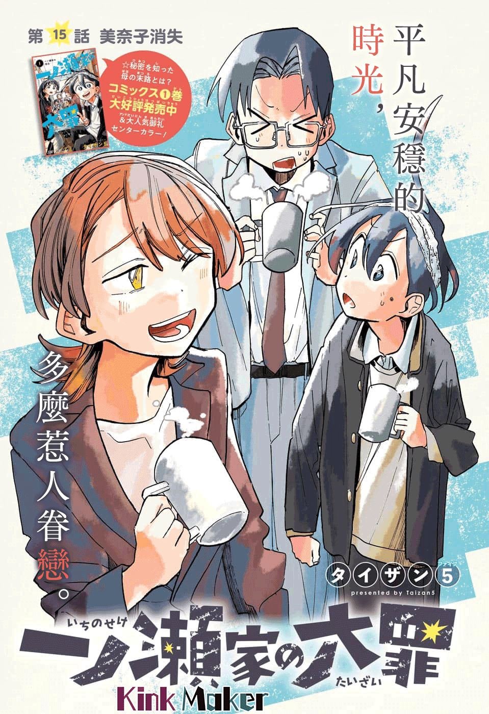 第15话