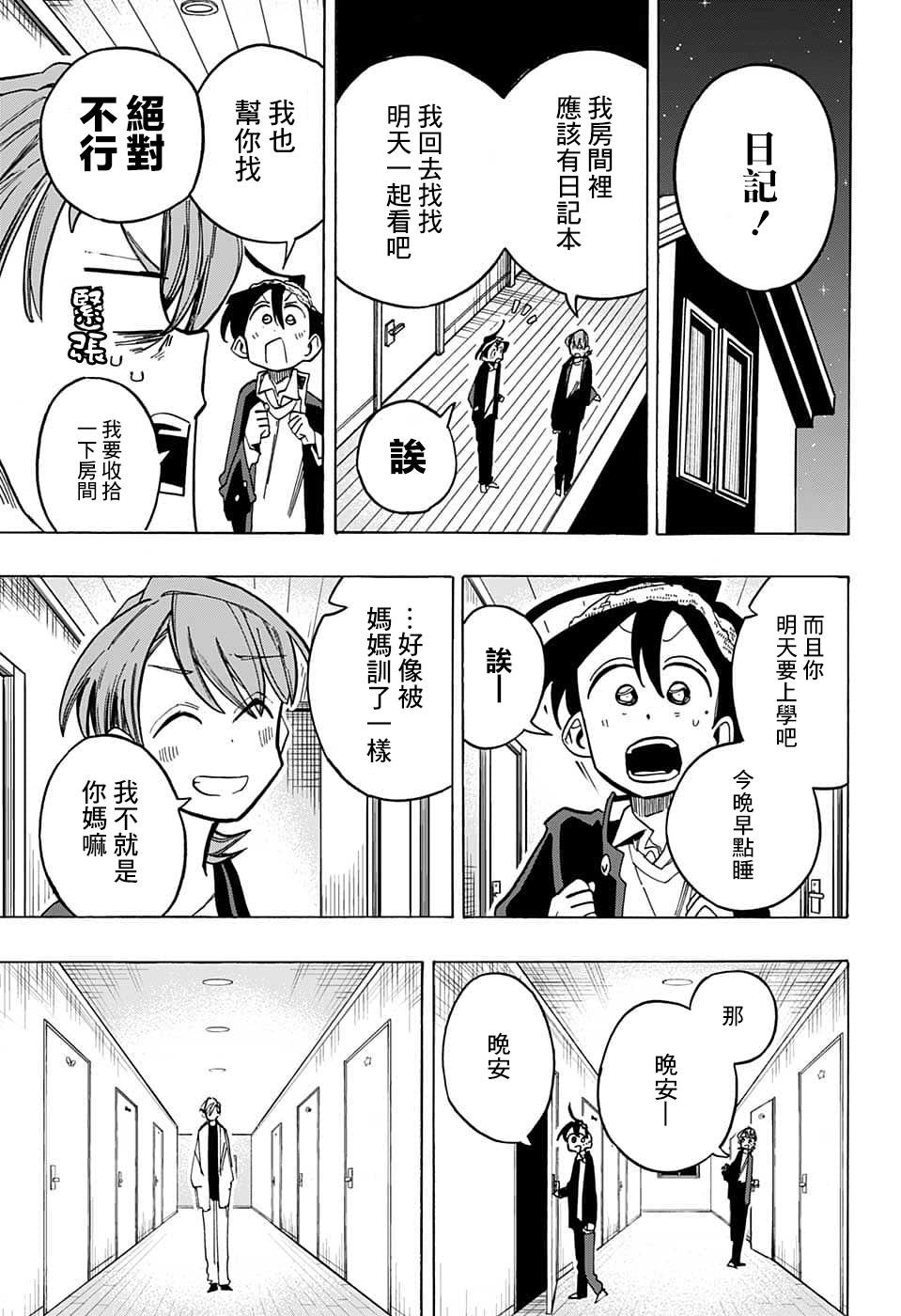 第15话