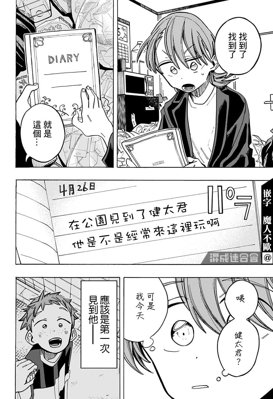 第15话