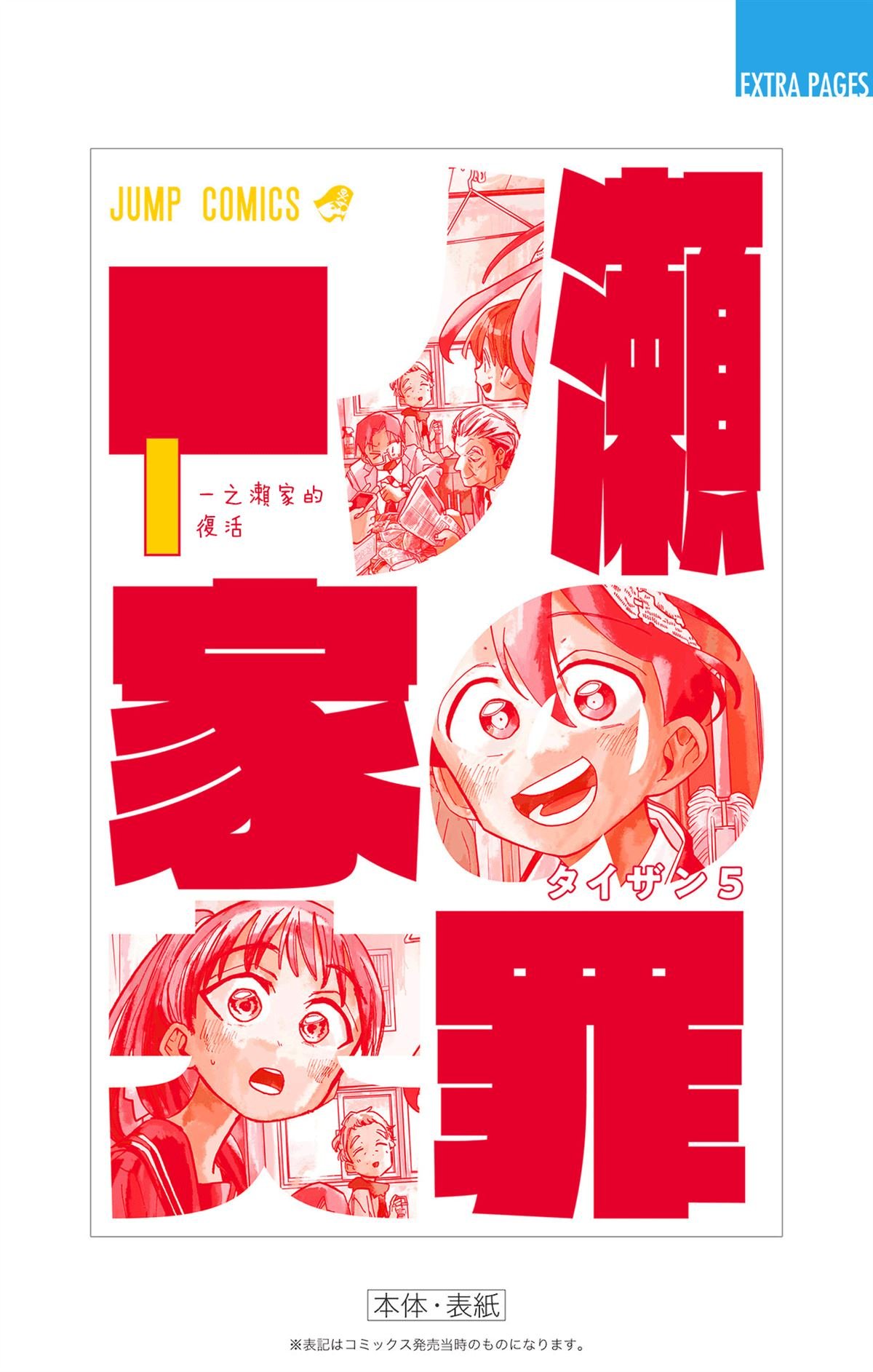 第1卷附录的