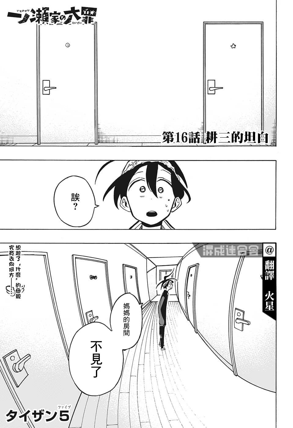 第16话