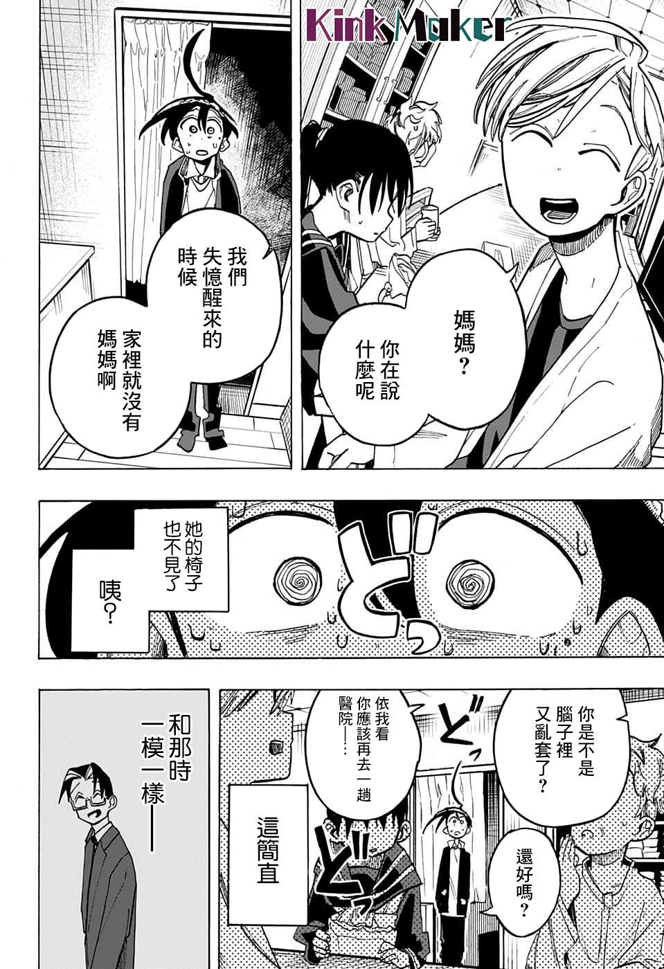 第16话