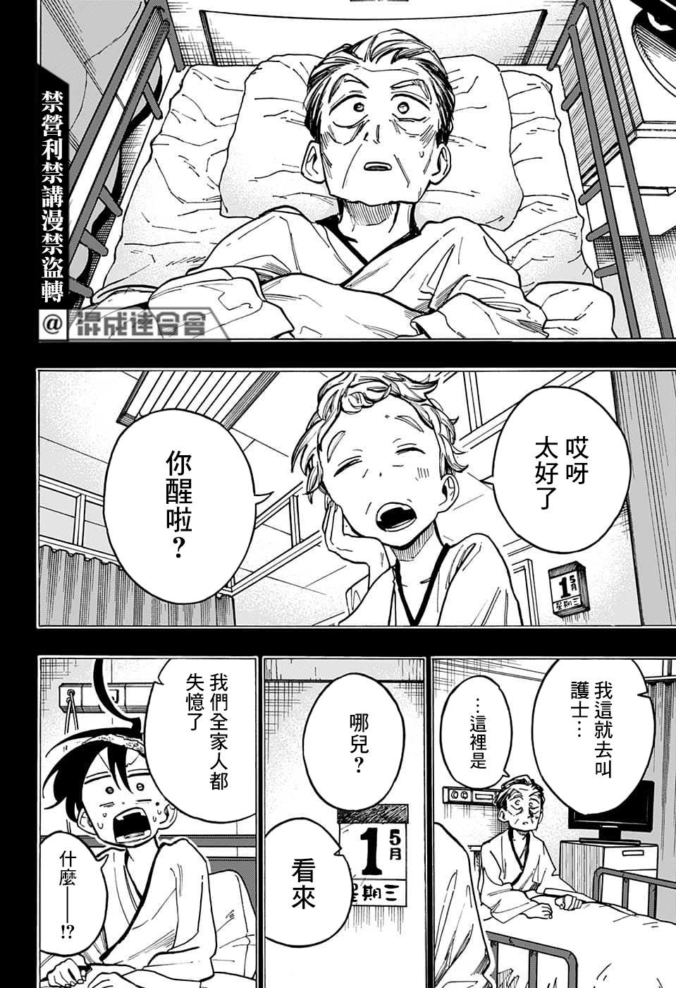 第16话