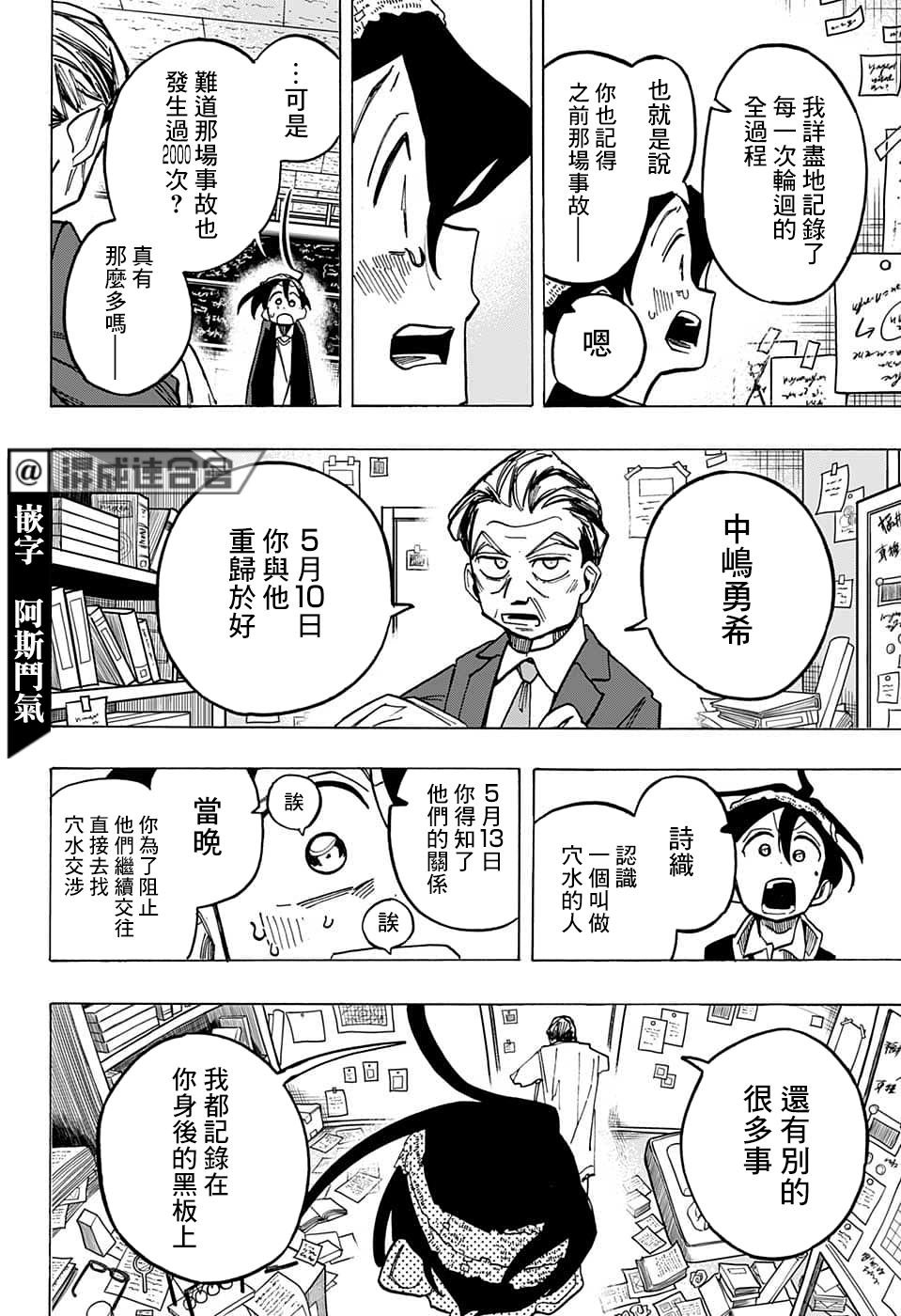 第16话