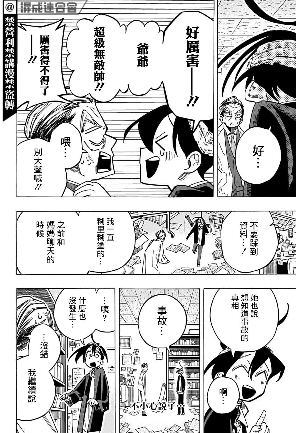 第16话