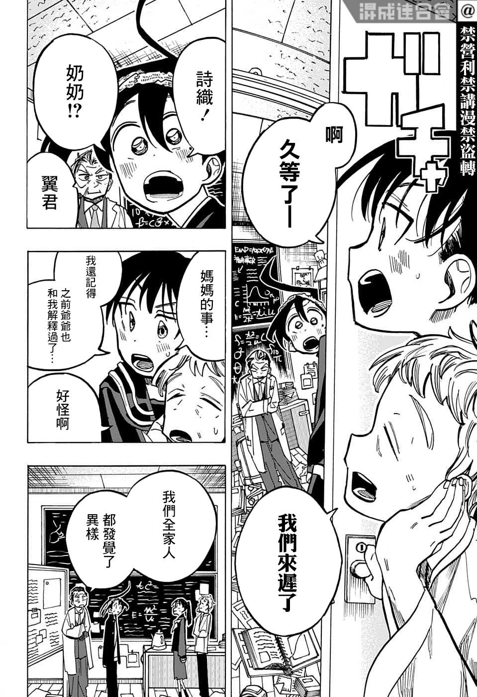 第16话