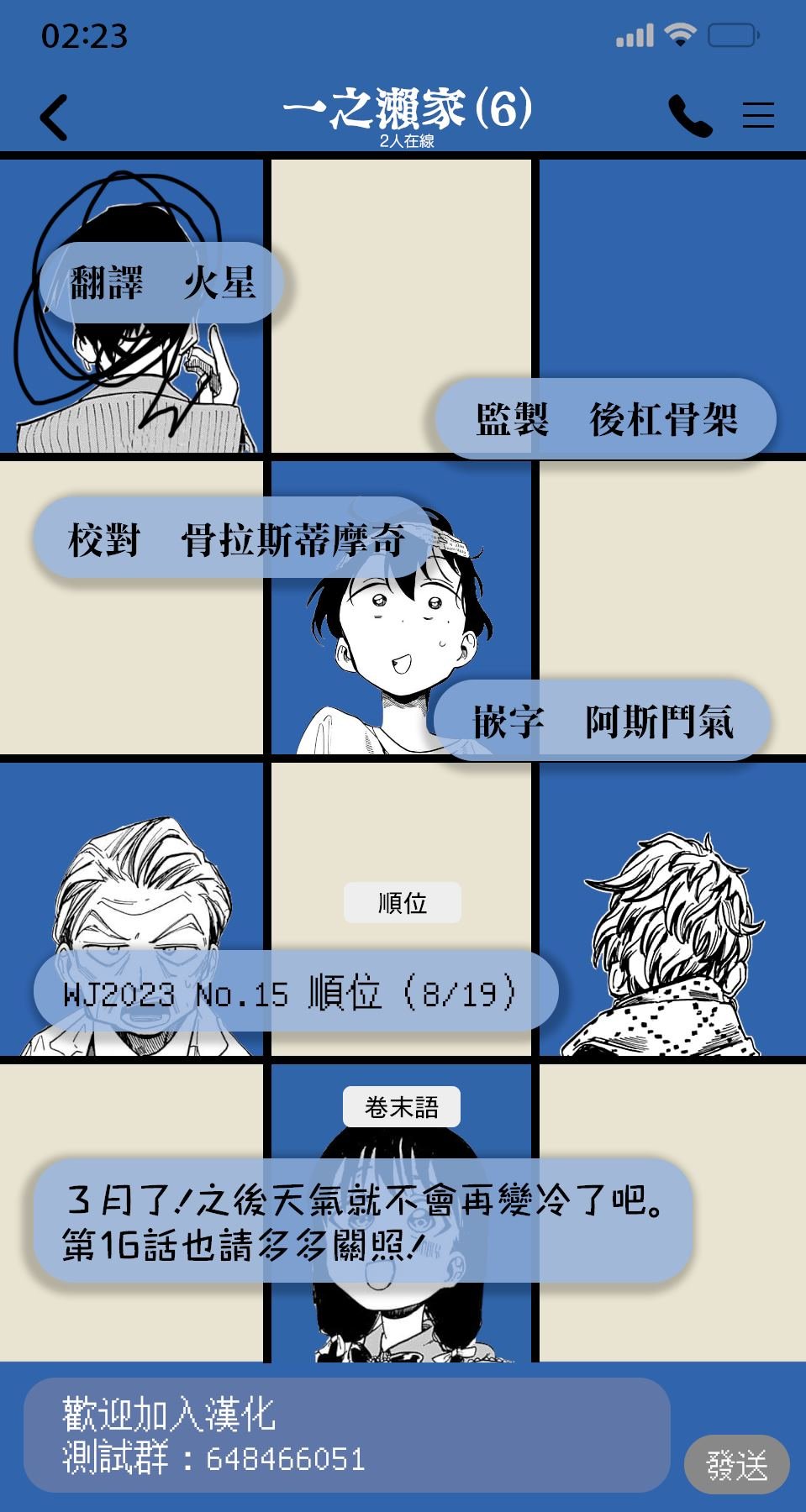 第16话