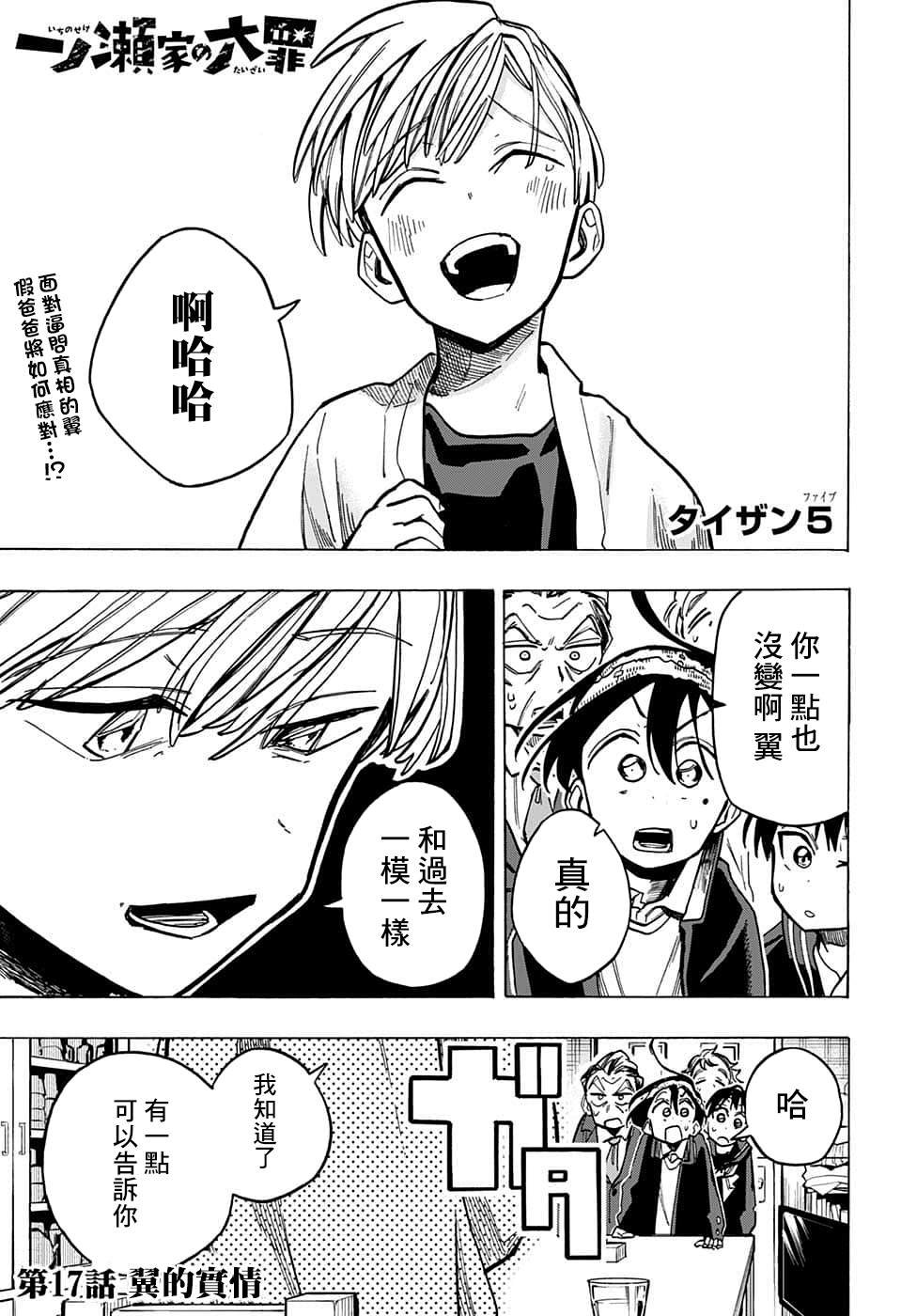第17话