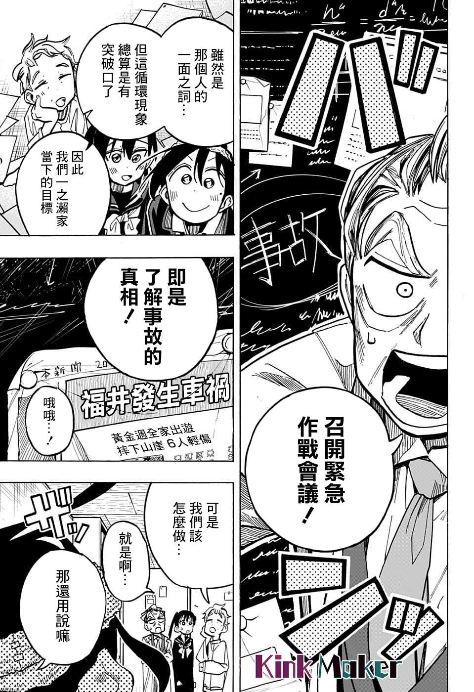 第17话