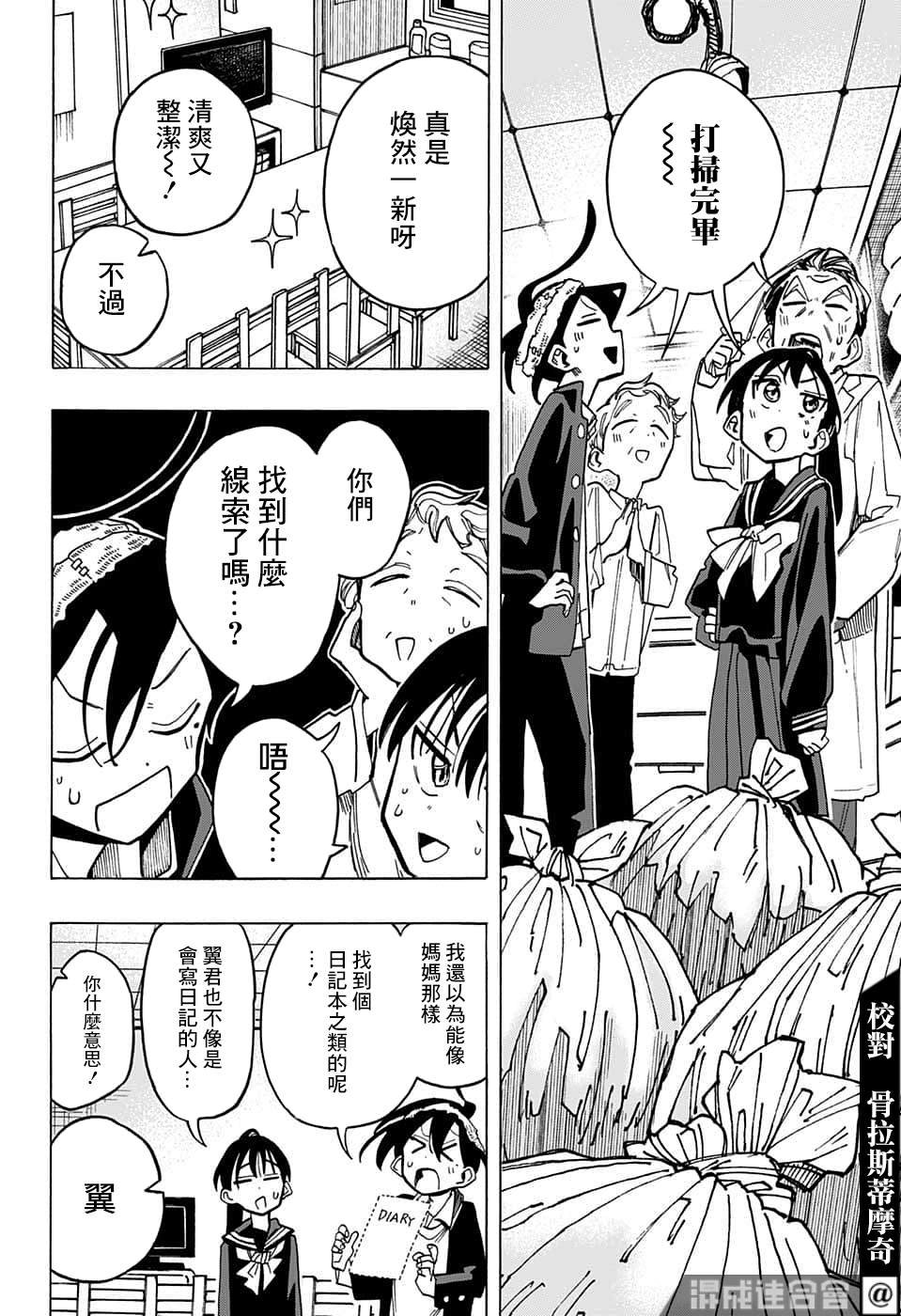第17话