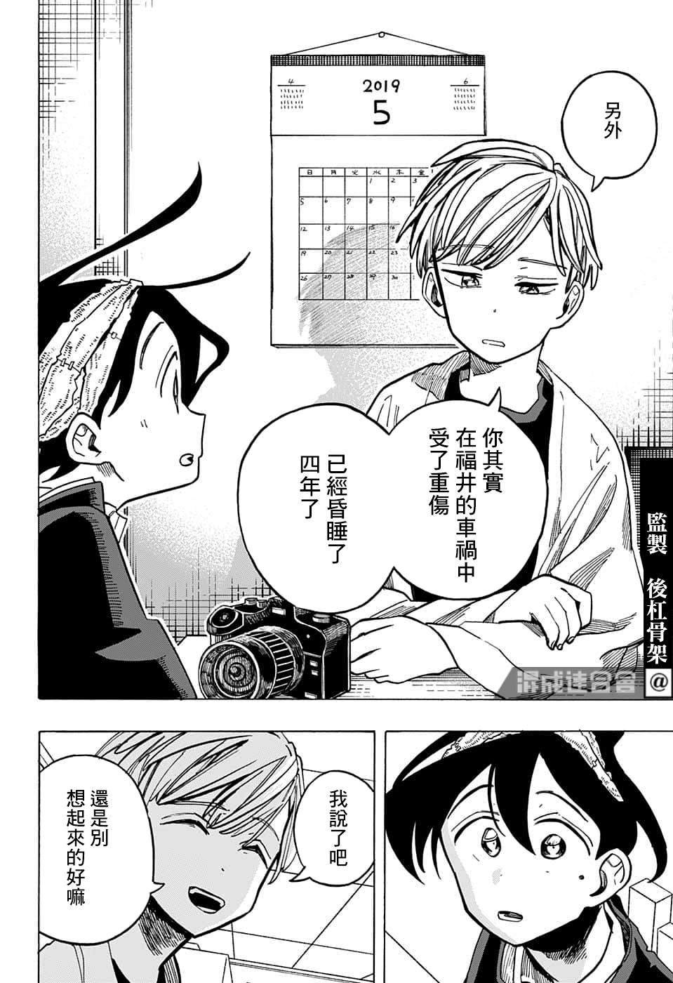 第17话