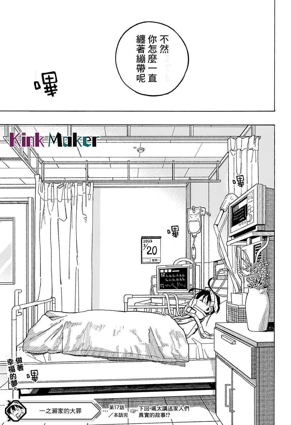 第17话