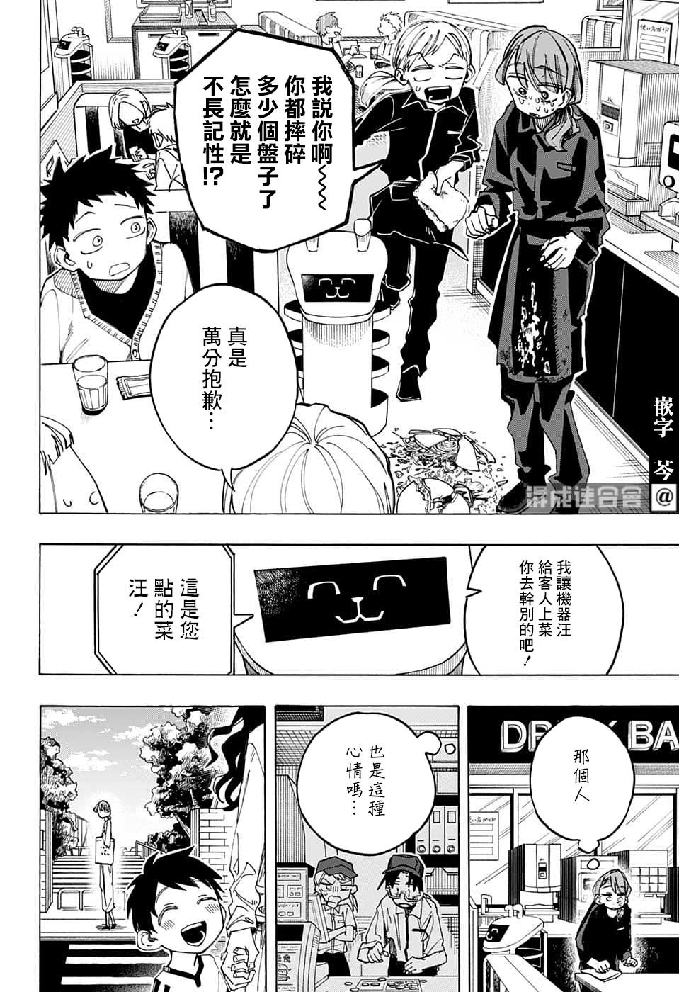 第18话