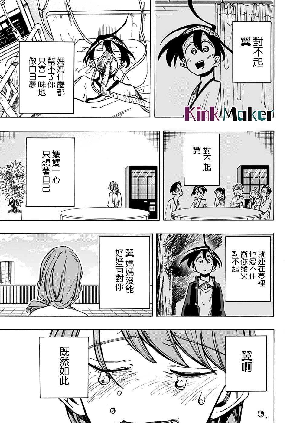 第18话