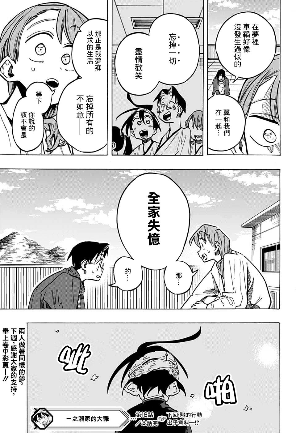 第18话