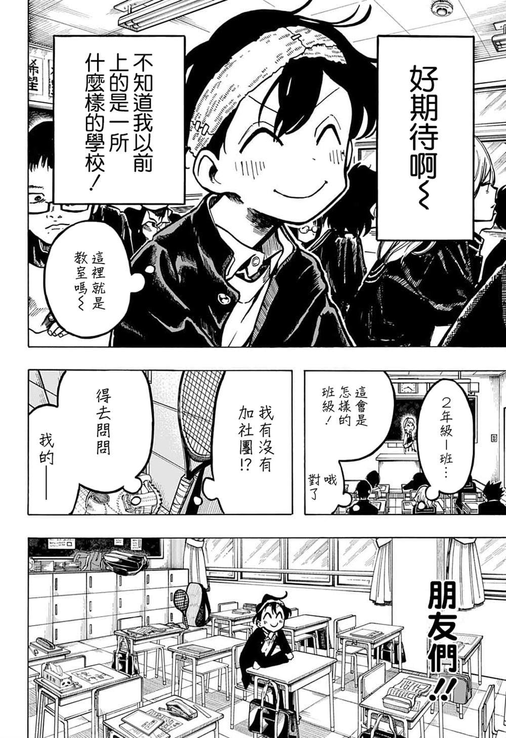 第2话