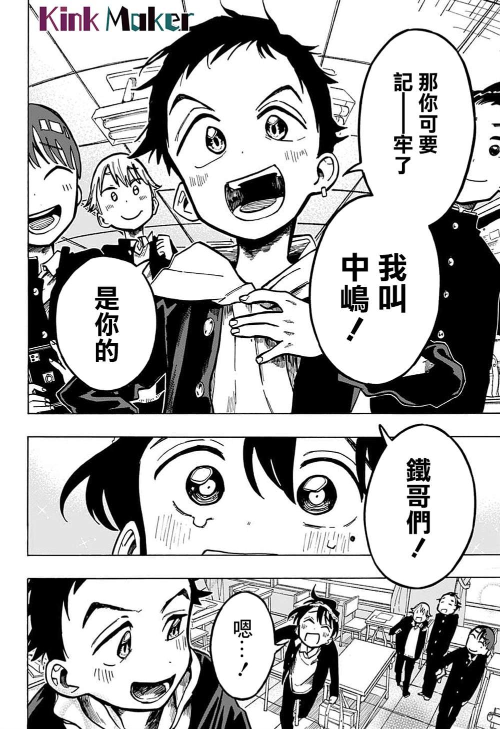 第2话
