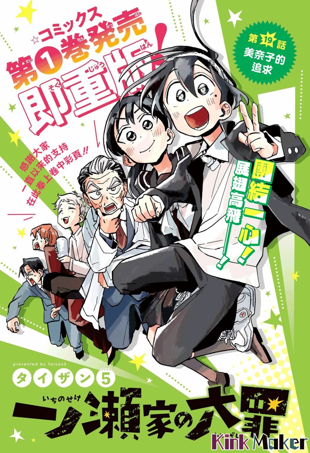 第19话