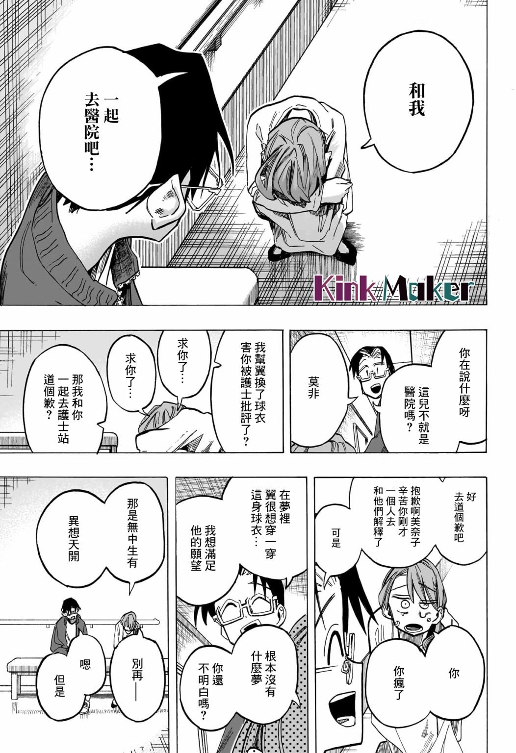 第19话