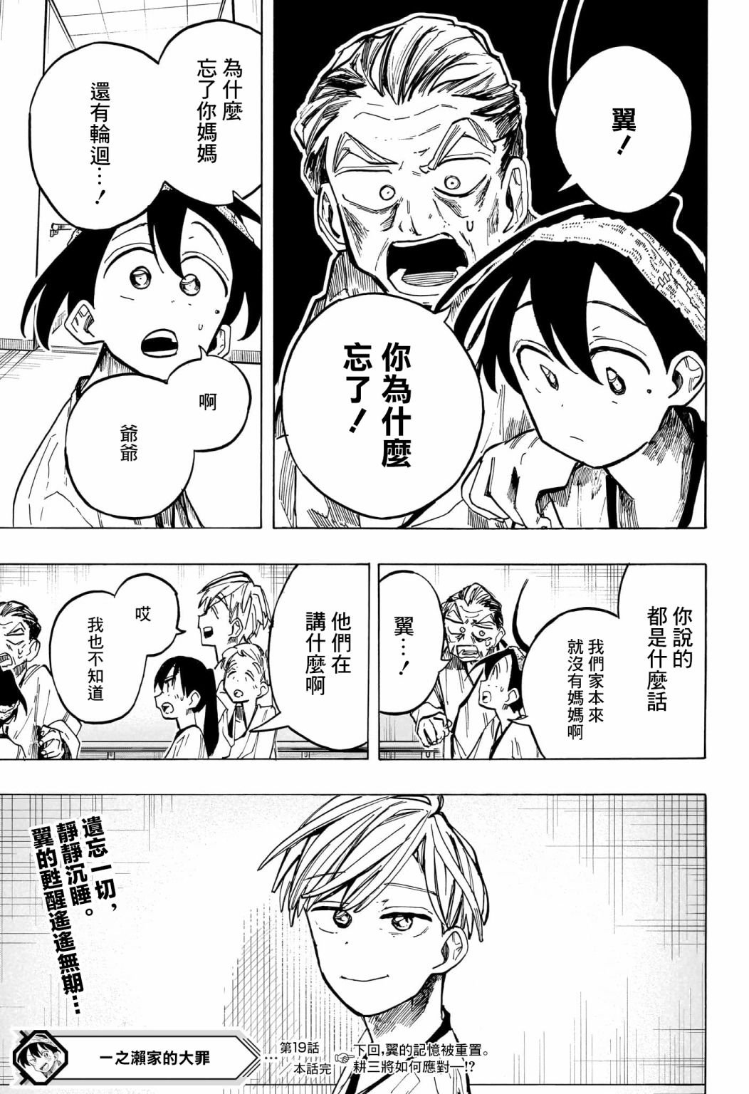 第19话