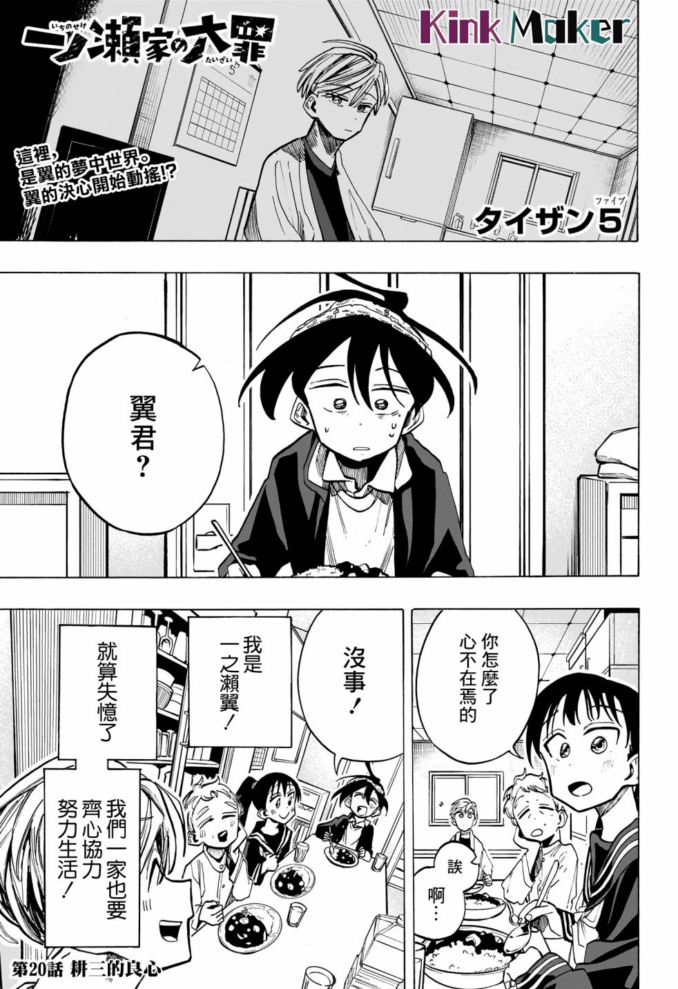 第20话