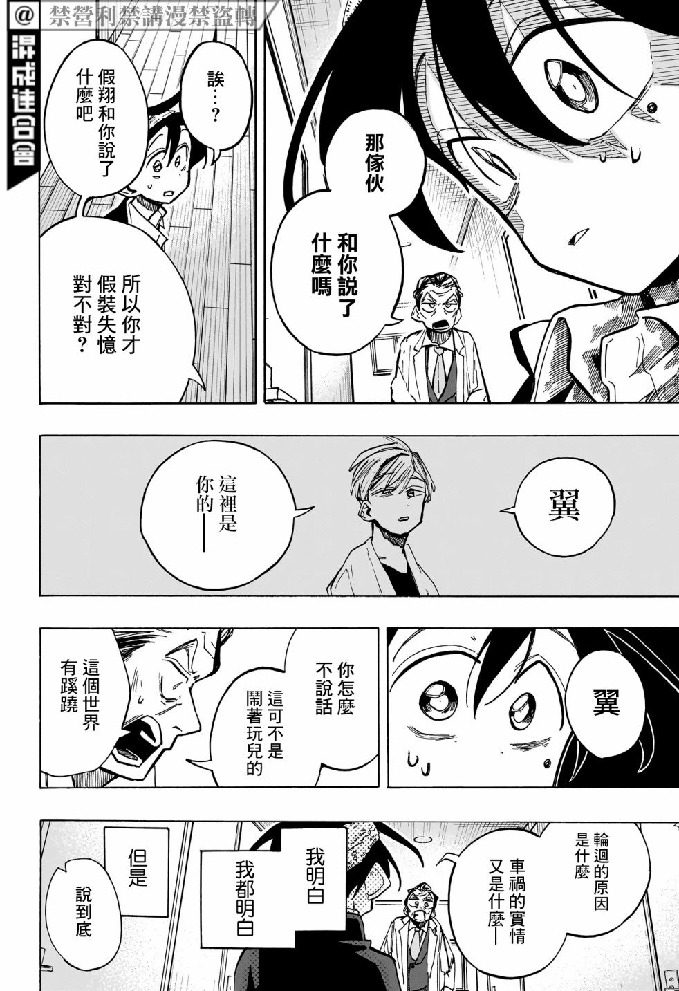 第20话