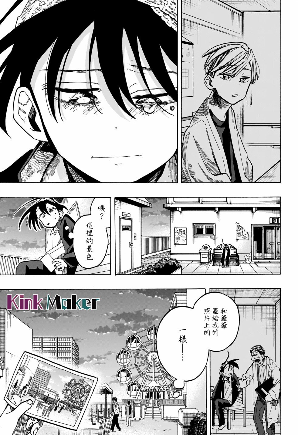 第20话